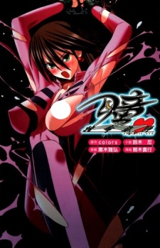 Tokumei Kyoushi Hitomi