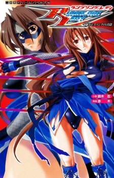 Rumbling Lady: Chika Wrestling no Intou