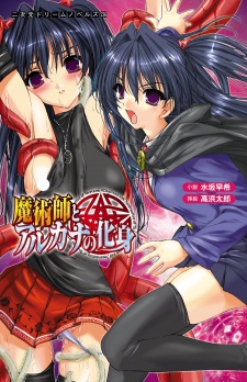 Majutsushi to Arcana no Keshin