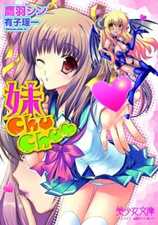 Imouto Chu Chu