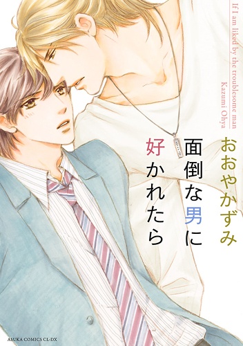 Mendou na Otoko ni Sukaretara