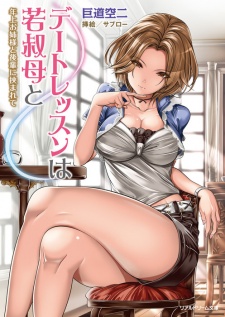 Date Lesson Wakaoba to Toshiue Oneesama to Kouhai ni Hasamarete