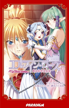 Elfin Rose: Toraware no San Koujo