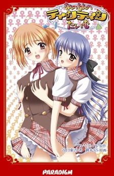 Naisho no Tintin Time