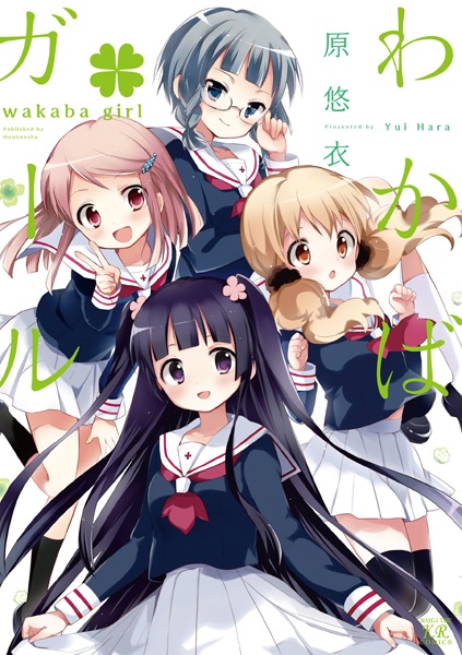 Wakaba*Girl