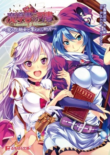 Grimoire no Shisho: Majin no Miko to Ubawareshi Danpen