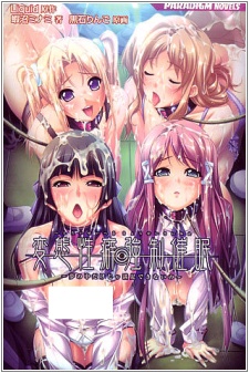 Hentai Seiheki Kyousei Saimin: Yume no Naka dake ja Manzoku Dekinai no