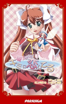 Ai Cute!: Kimi ni Koishiteru