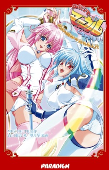 Futari de Marvel Shichaimasu! Kinou no Teki wa Kyou mo Koibito!?