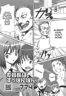 Iinchou wa Suppon Pon