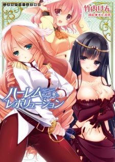 Harem Revolution