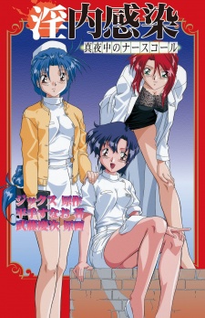 Innai Kansen: Mayonaka no Nurse Call