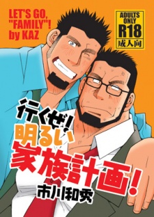 Ikuze! Akarui Kazoku Keikaku