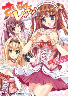 Saimin Lesson! Idol Produce wa Saimin de