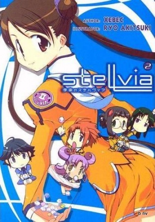 Uchuu no Stellvia