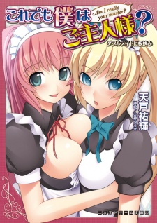 Koredemo Boku wa Goshujinsama? Double Maid ni Itabasami