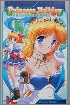 Princess Holiday: Korogaru Ringotei Senya Ichiya