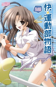 Kai Undoubu Monogatari: Mucchiri Futomomo Aji