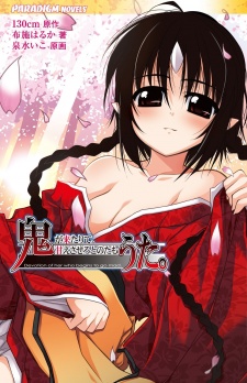 Oni Uta.: Oni ga Kitarite, Amaesasero to Notamouta.