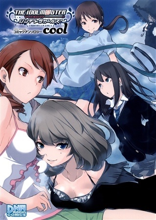 The iDOLM@STER: Cinderella Girls Comic Anthology - cool