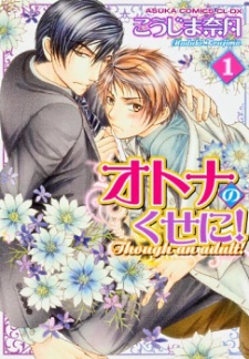 Otona no Kuse ni!