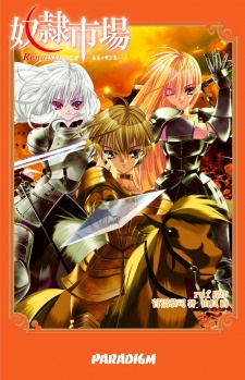 Dorei Ichiba Renaissance