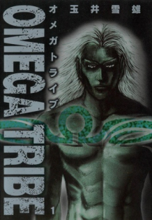 Omega Tribe