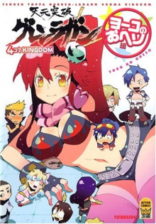 Tengen Toppa Gurren Lagann 4-koma Kingdom: Yoko no Oheso-hen
