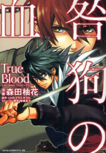 Togainu no Chi True Blood
