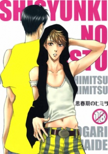 Tsuyogari dj - Shishunki no Himitsu