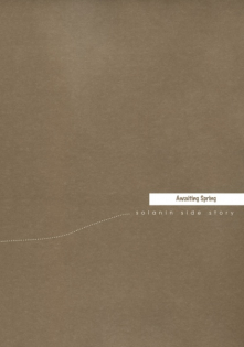 La fille de la plage