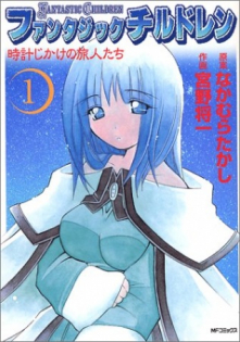 Fantastic Children: Tokei Jikake no Tabibito-tachi