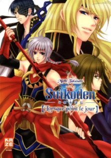Gensou Suikoden V: Reimei no Shiro