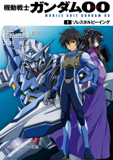 Mobile Suit Gundam 00