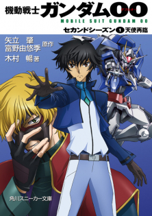 Mobile Suit Gundam 00 Second Season