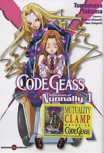 Code Geass - Nightmare of Nunnally