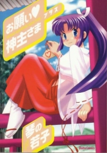 Onegai Kannushi-sama Plus