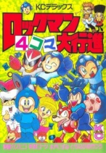 Rockman: 4-koma Daikoushin