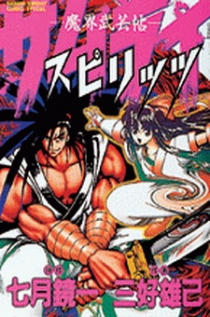 Samurai Spirits: Makai Bugeichou