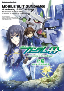Mobile Suit Gundam 00 - A Wakening of the Trailblazer