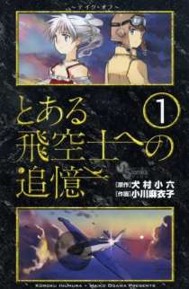 Toaru Hikuushi e no Tsuioku