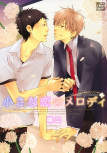 Chiisana Koi no Melody