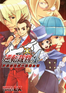 Gyakuten Saiban 4 Official Anthology Manga