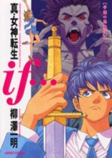 Shin Megami Tensei: If... Gakuen no Akuma Tsukai