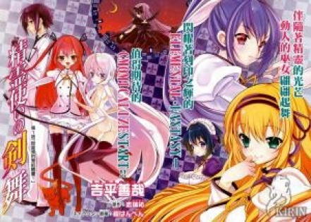 Seireitsukai no Blade Dance