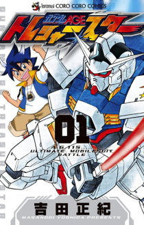 Mobile Suit Gundam AGE: Treasure Star