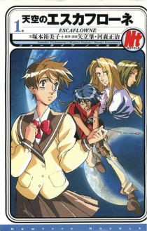 Escaflowne