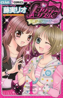 Pretty Rhythm: Aurora Dream