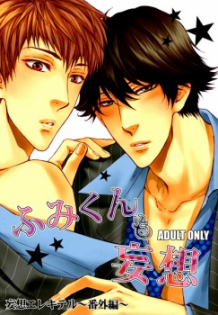 Mousou Elektel dj - Fumi-kun mo Mousou