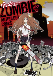 Zombie Anthology Comic